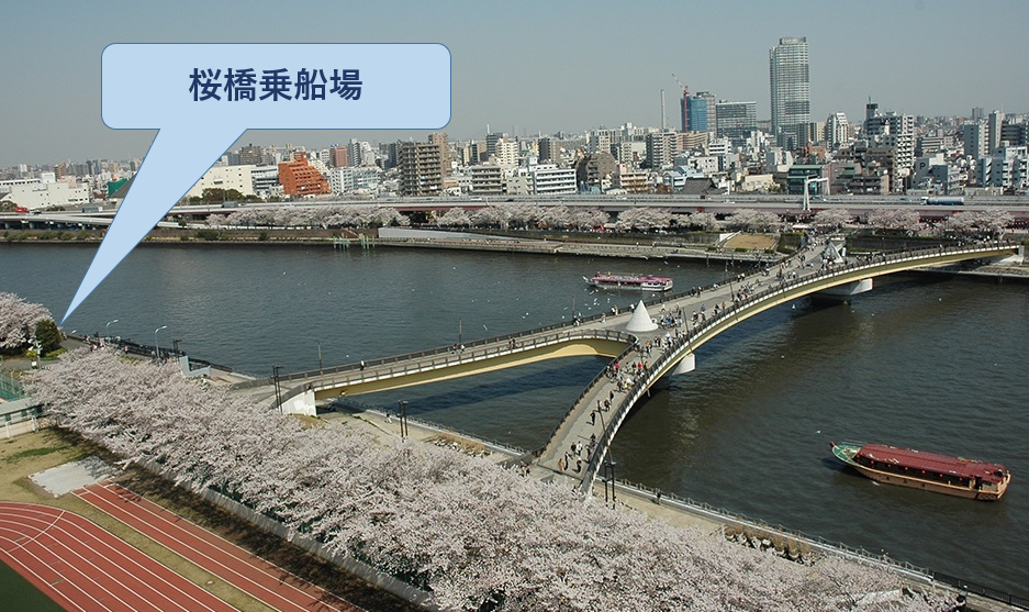 東京の貸切できる屋形船の桜橋乗船場を予約